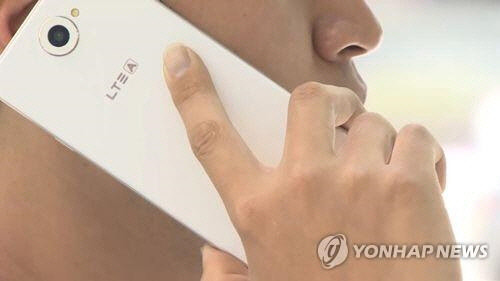 휴대전화 비대면 대출 사기. <연합뉴스>